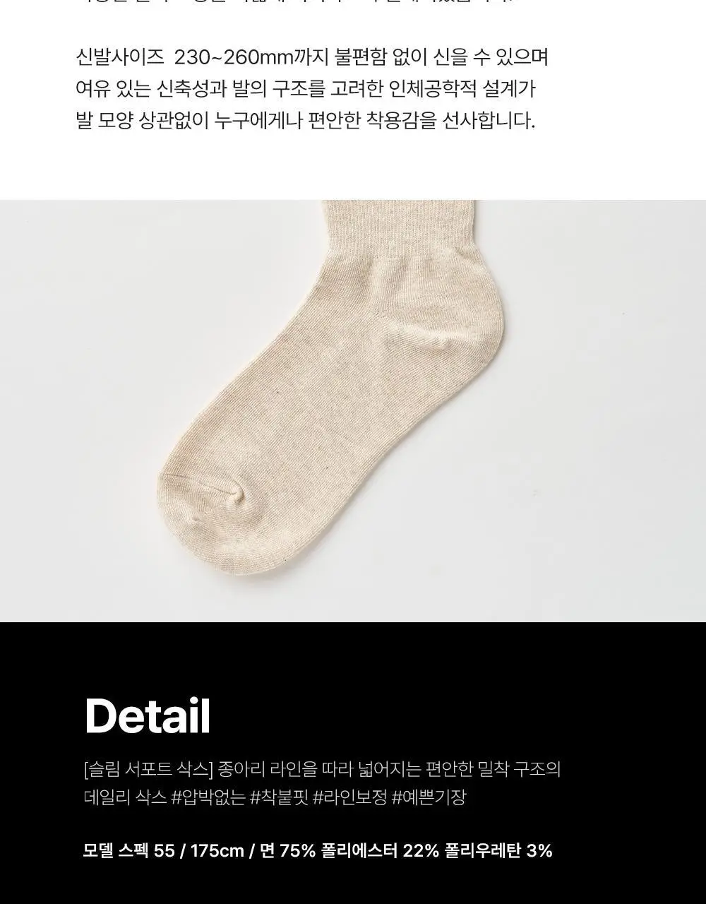 [단독기획] 나른 슬림 서포트 삭스 Short/Long (7colors) 상세페이지 10
